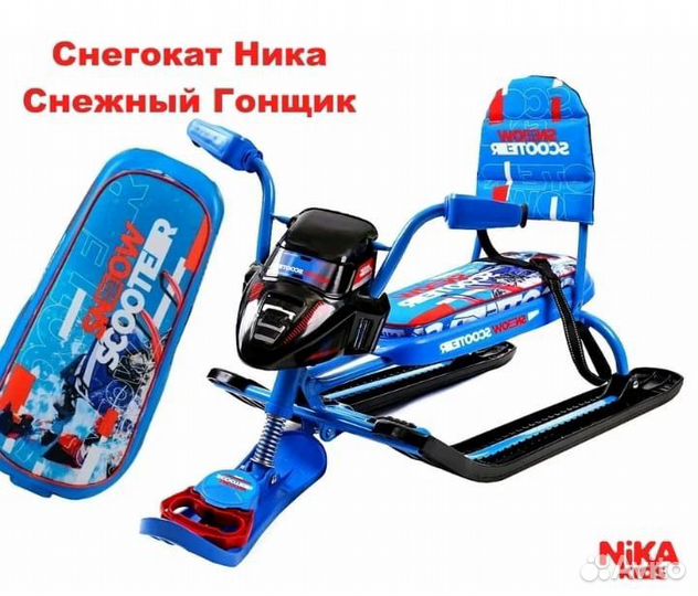 Детский снегокат новый