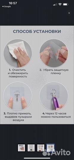 Крючки 10шт самоклеющиеся прозрачные