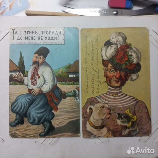 Дореволюционные открытки