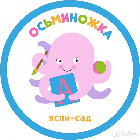 Частный детский сад