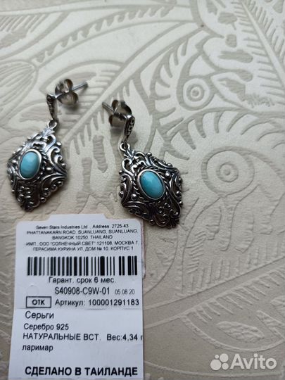 Серьги серебро с ларимаром