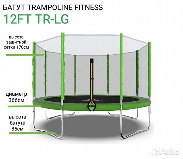 Батут с защитной сеткой 427/366/305/244/183 см