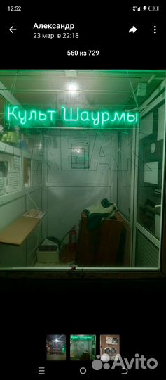 Гибкий неон