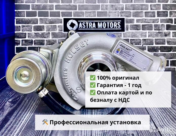 Турбина Cummins 2.8 Газель евро 4 оригинал