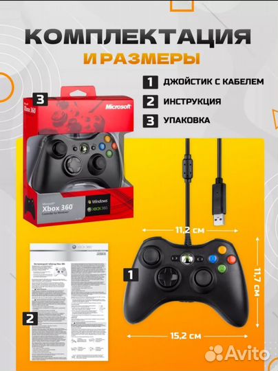 Проводной джойстик Xbox 360