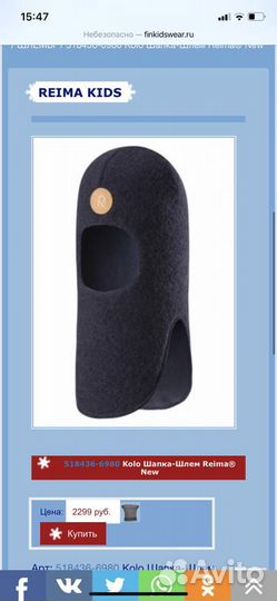 Новый шлем Reima зимний