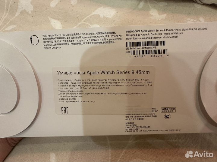 Часы apple watch 9 45 mm pink