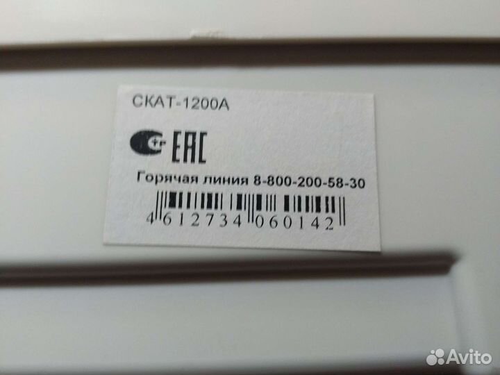 Блок бесперебойного питания скат 1200А