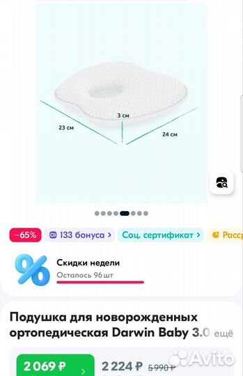 Подушка детская ортопедическая с эффектом памяти