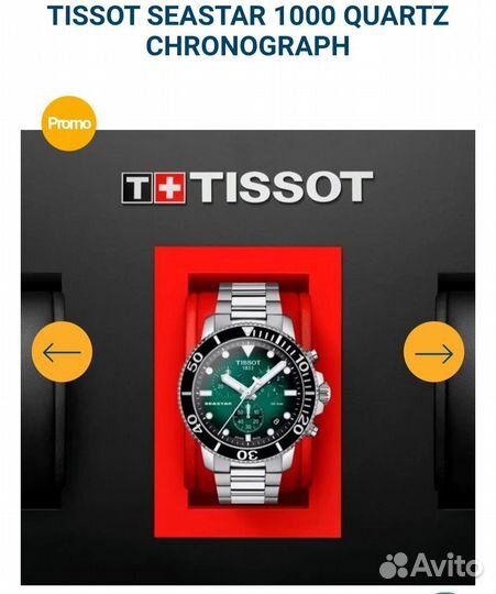 Tissot seastar 1000 quartz chronograph