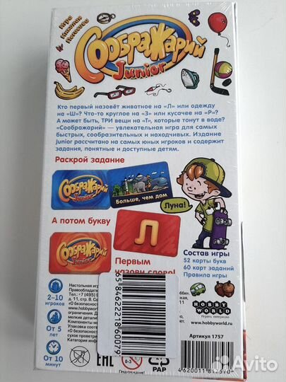 Игра настольная Соображарий Junior
