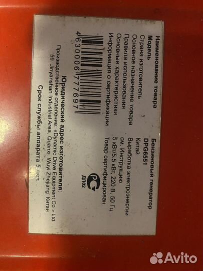 Продам бензиновую электростанцию