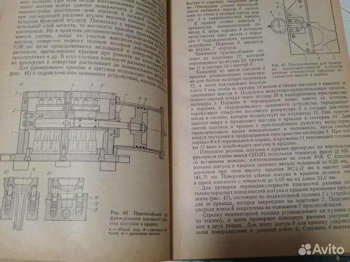 Книга ремонт автомобиля ЗИЛ-130. 1978год