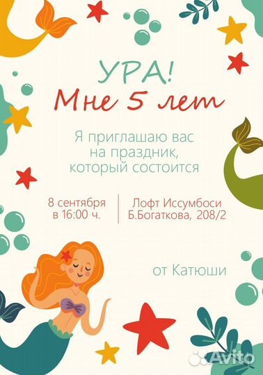 Приглашения электронные