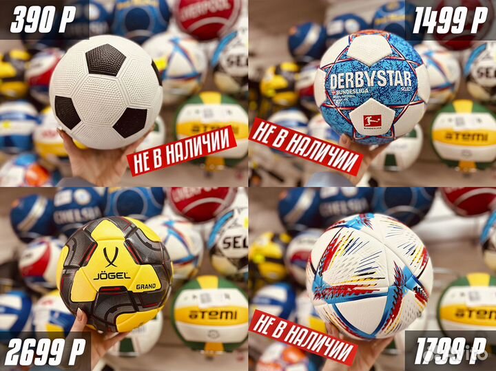 Мяч для футбола Jogel D5