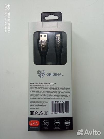 Зарядка на iPhone iP