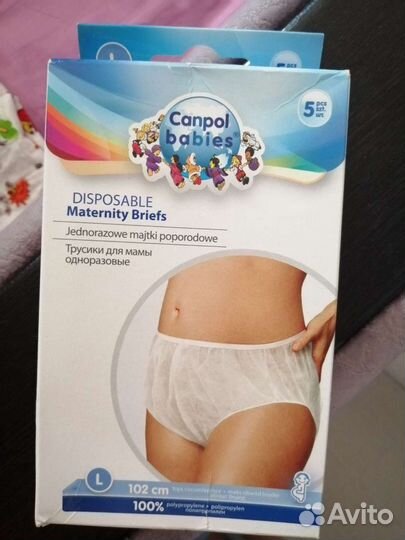 Одноразовые трусы