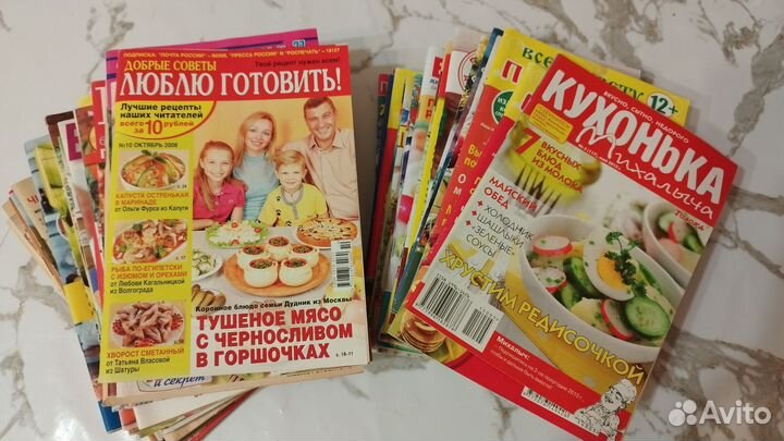 Журналы по кулинарии