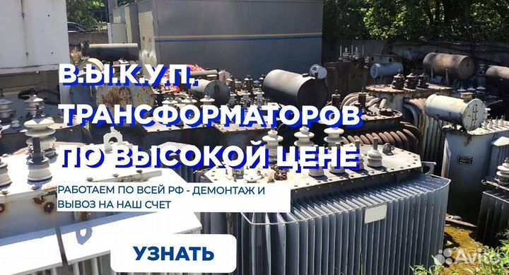 Силовые трансформаторы 10 0 4