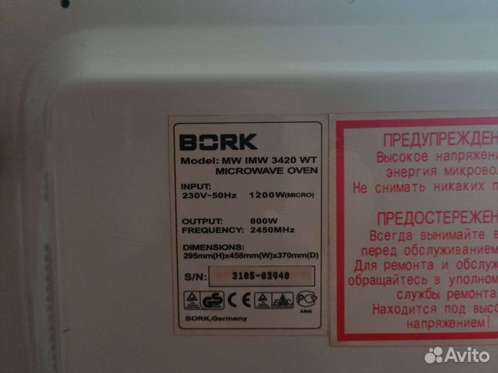 Микроволновая печь bork
