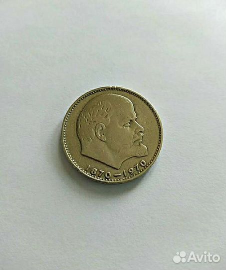Монета СССР