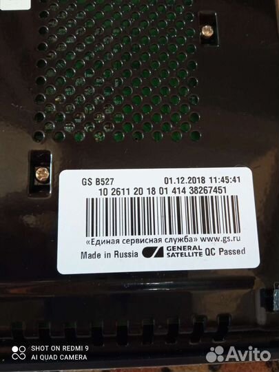 Приставка триколор