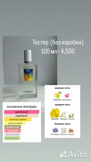 Оригинальные тестеры