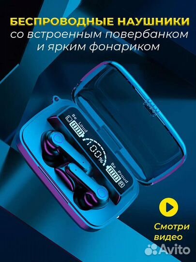 Новые Беспроводные Наушники power bank микрофон
