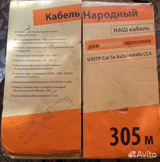 Продам кабель для интернета и телевидения