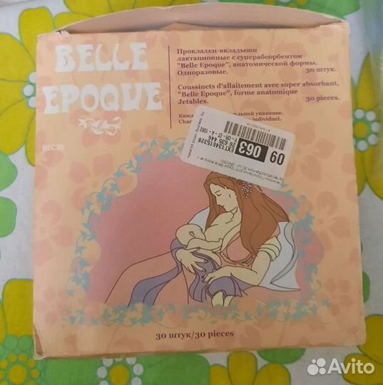 Прокладки для груди Колготки для беременных