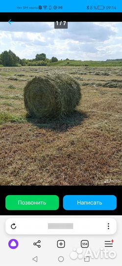 Сено солома в мешках