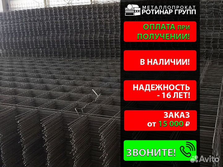 Сетка 200 200 8