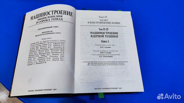 Книги об атомной энергетике