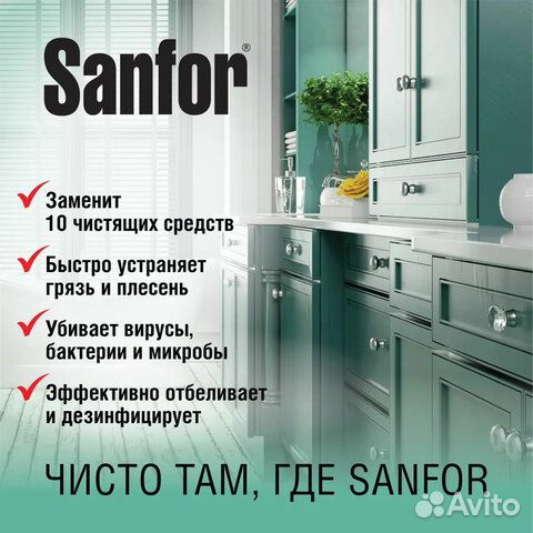 Чистящее средство 5 л, sanfor 10 в 1 Universal 