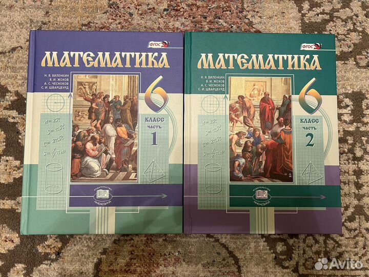 Учебник по математике 6 класс Виленкин