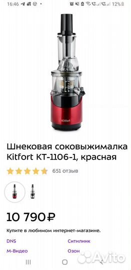 Соковыжималка шнековая kitfort