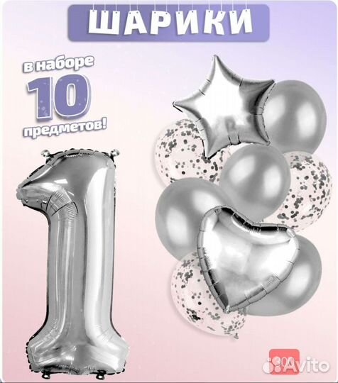 Фольгированные воздушные шары