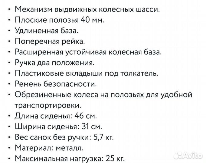Санки с колесами