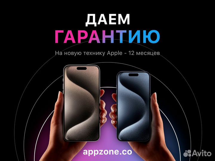 iPhone 13 Pro Max, 512 ГБ