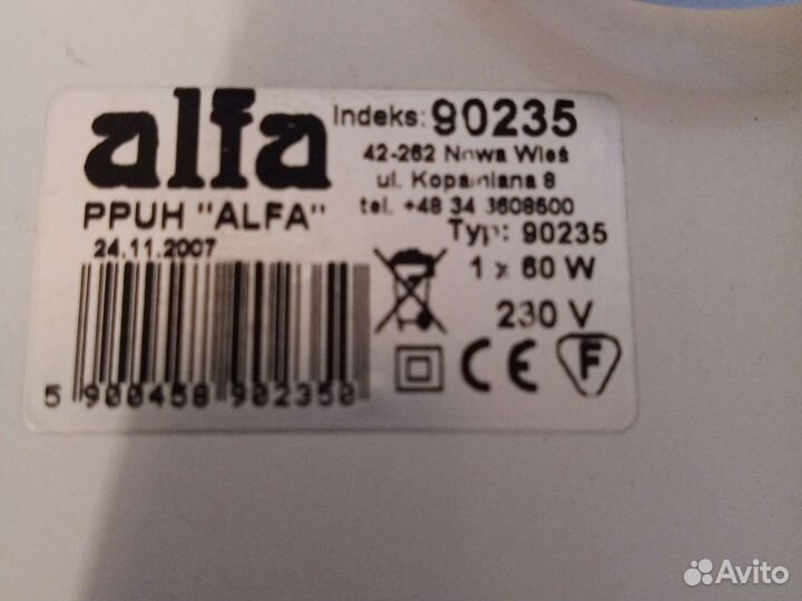 Светильник