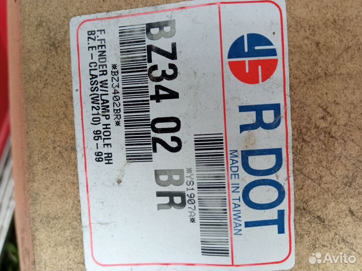 Крыло переднее правое mercedes w210 E