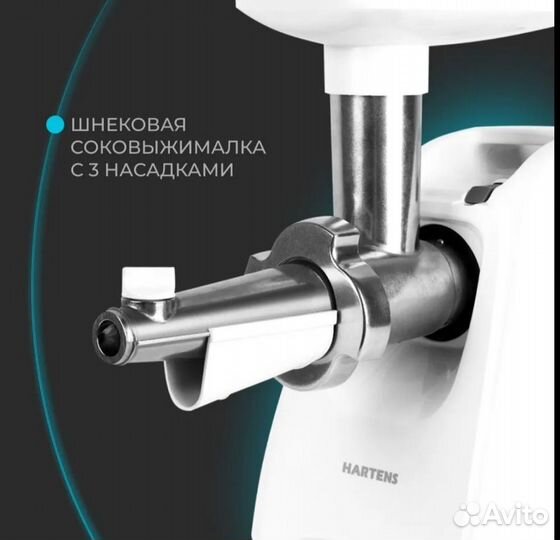 Мясорубка электрическая Hartens