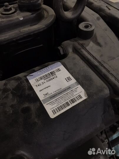 Двигатель камаз евро 2 новый пао