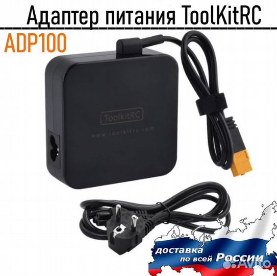 Адаптер питания toolkitrc adp100 adp200 для fpv