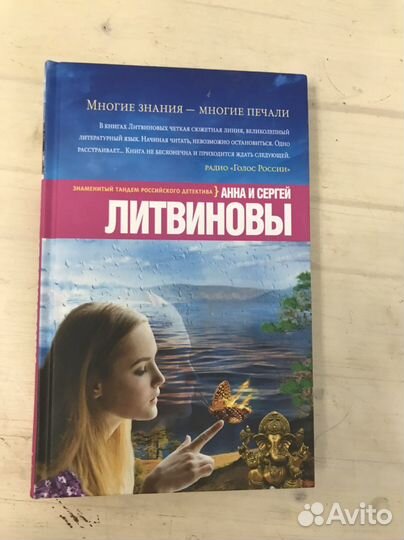 Книга «Многие знания - многие печали»