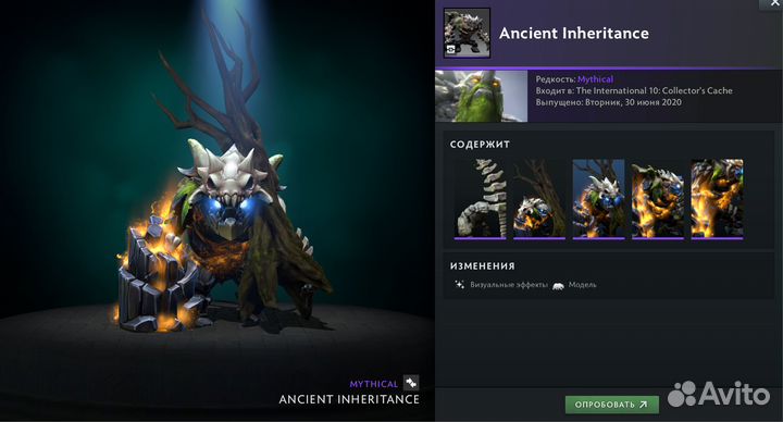 Tiny, Ancient Inheritance Collectors Cache 2020