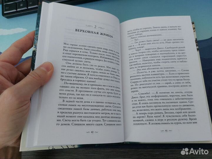 Книга Лаура Кнайдль Шёпот Магии