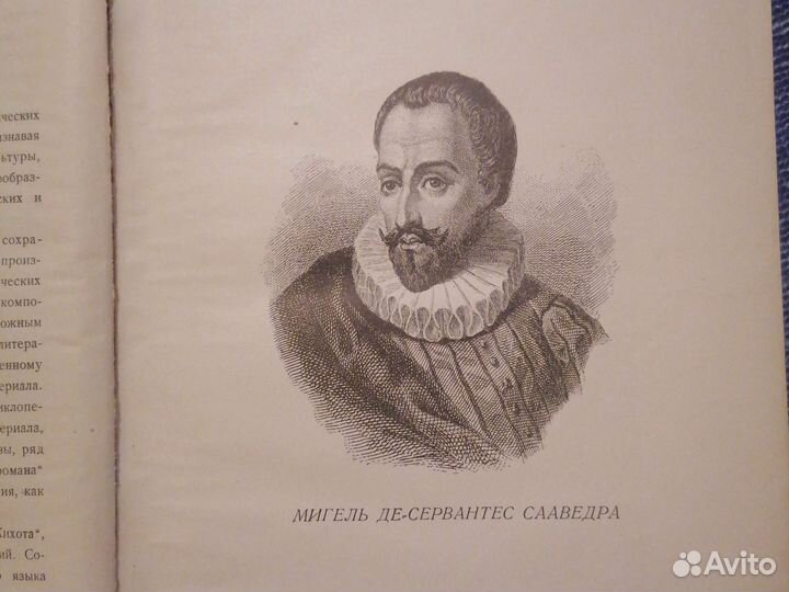 Антикварные книги