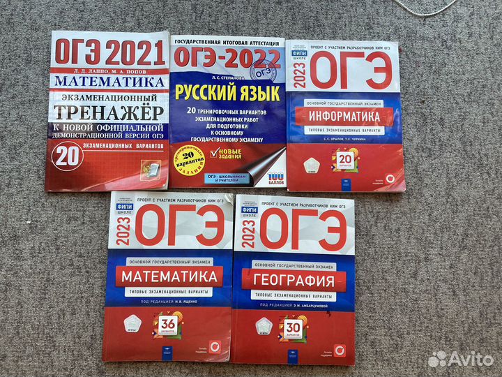 Пособия билеты огэ 2021, 2022, 2023