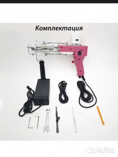 Тафтинговый пистолет